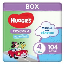 Трусики-подгузники Huggies Pants BOX 4 для мальчиков (9-14 кг) 104 шт.