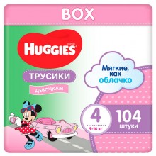 Трусики-подгузники Huggies Pants BOX 4 для девочек (9-14 кг) 104 шт.